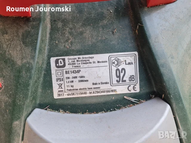 Косачка електрическа 1400w,нож 34 см, снимка 2 - Други - 55588007