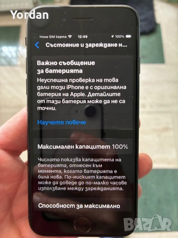 Iphone se2020 64GB, снимка 2 - Apple iPhone - 54005380