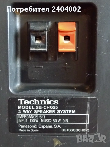 Тонколона TECHNICS SB-CH655- трилентова - 1 брой, снимка 5 - Тонколони - 54883427