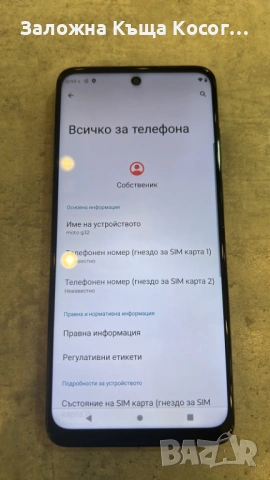 Motorola Moto G32 128