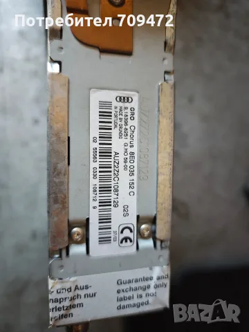 Касетофон Audi chorus и кора багажник, снимка 3 - Части - 55529455
