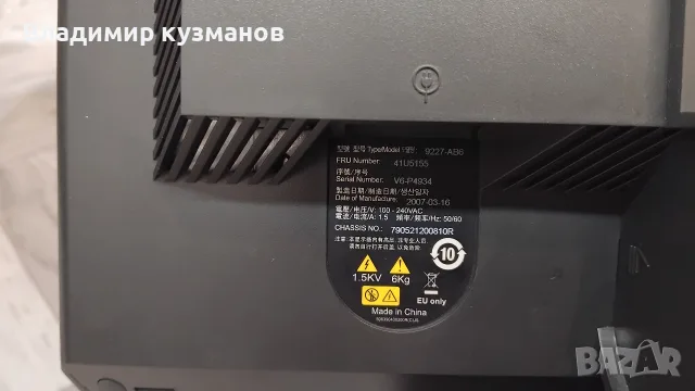 Монитори за компютри., снимка 3 - За дома - 55543033