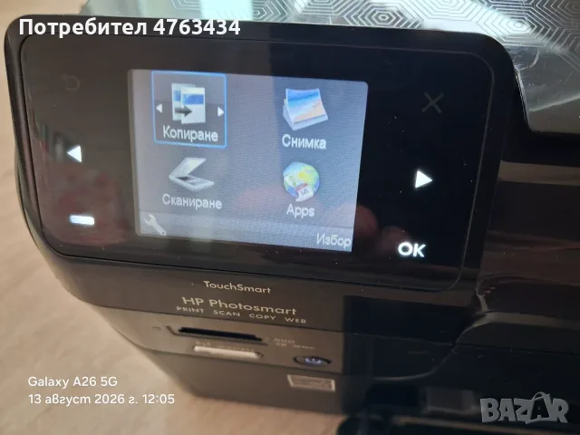 Принтер HP Photosmart B110 (Wi-Fi, Скенер, Копир) + Пълен комплект