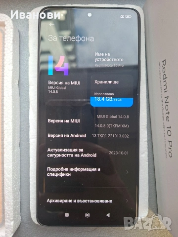 Redmi Note 10 Pro 6/64GB, снимка 3 - Xiaomi - 54452354