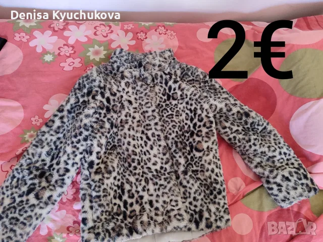 Всяка дрешка по 2€