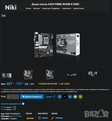 Геймърски компютър R7 9700x/9070XT/32GB ГАРАНЦИЯ!, снимка 6 - Геймърски - 54334849