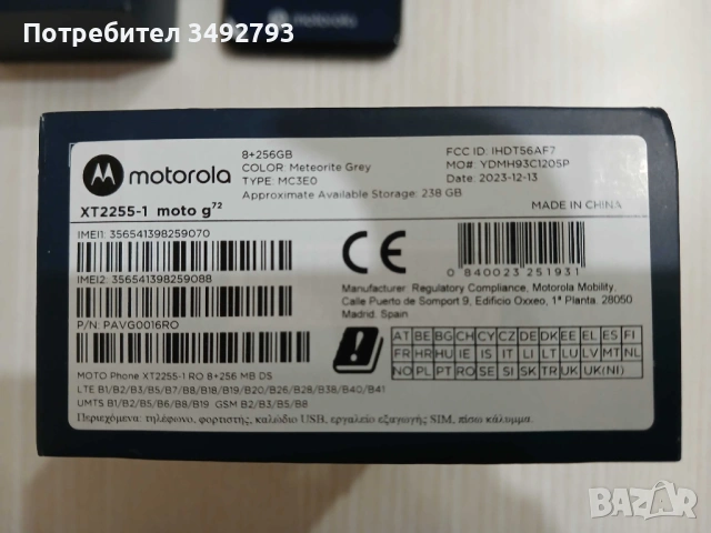 Motorola Moto G72 за поправка или за части, снимка 2 - Motorola - 54205249