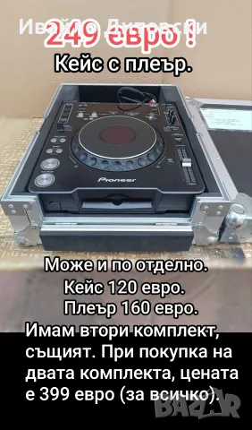 "Pioneer" CDJ-1000MK3, 2 бр.