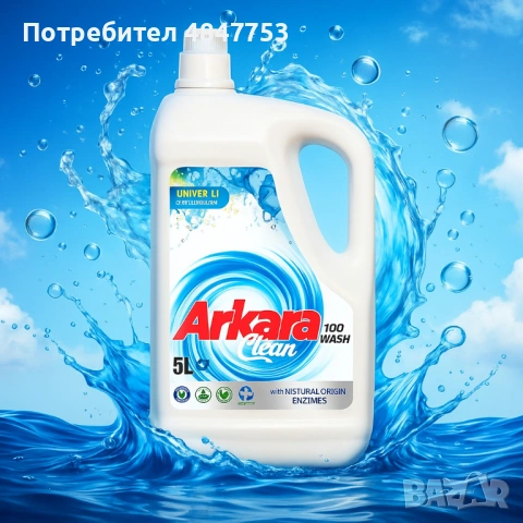 Перилен препарат Arkara Clean - Универсален Color - 5L, снимка 3 - Перилни препарати и омекотители - 54787074