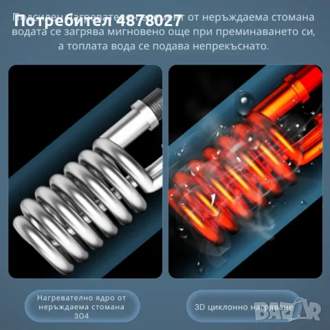 Проточен бойлер 3500W с дигитален дисплей – Моментална топла вода без чакане, снимка 4 - Бойлери - 55611334
