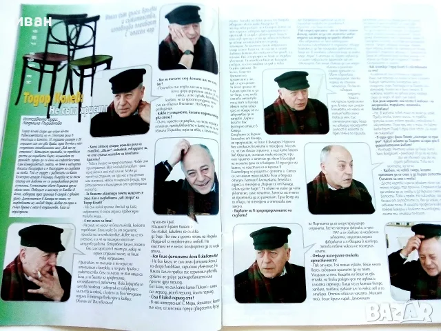 Списание  " За Жената " - 1998г. брой 4 с приложение с кройки, снимка 4 - Списания и комикси - 55542412