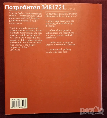 Библия на женския дрескод и стил / Secrets of Style. The Complete Guide to Dressing Your Best Every , снимка 14 - Други - 55064840