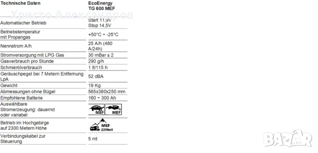 Telair Generator TG 600 Mef EcoEnergy. Това е генератор, работи с пропан бутан от кемпера 30 мба, снимка 5 - Газови котлони - 54948338