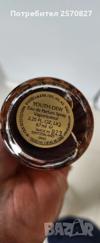 Дамски парфюм Youth-Dew, снимка 3 - Дамски парфюми - 54409662