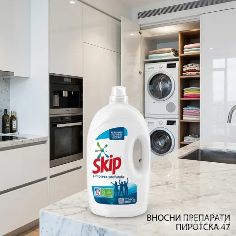 Течен перилен препарат Skip Limpieza Profunda за дълбоко почистване 3.825 л. за 85 пранета