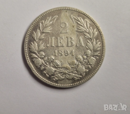 Монета сребро 2лв - 1894 г.