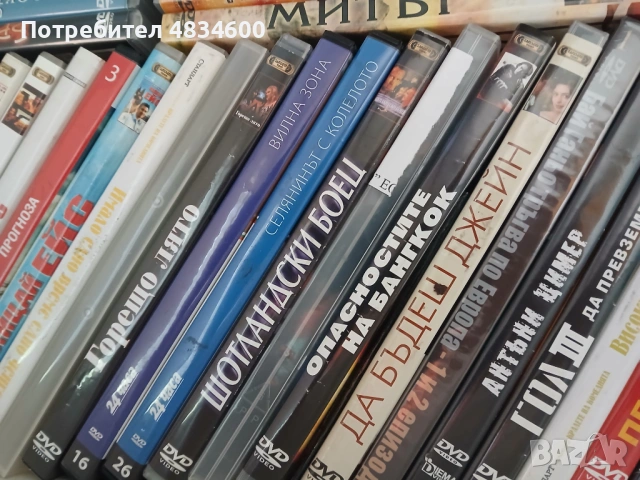 DVD разпродажба, снимка 6 - DVD филми - 54911376