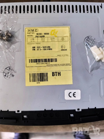 Оригинално CD player и Радио за Хюндай их20, снимка 5 - Аксесоари и консумативи - 54553114