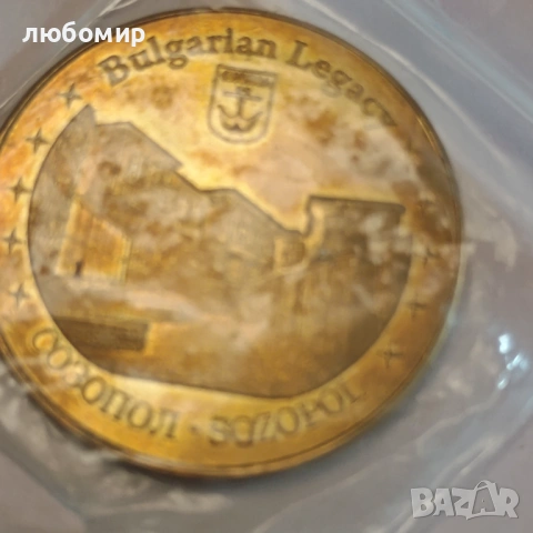 Българско наследстео, снимка 2 - Нумизматика и бонистика - 54856933