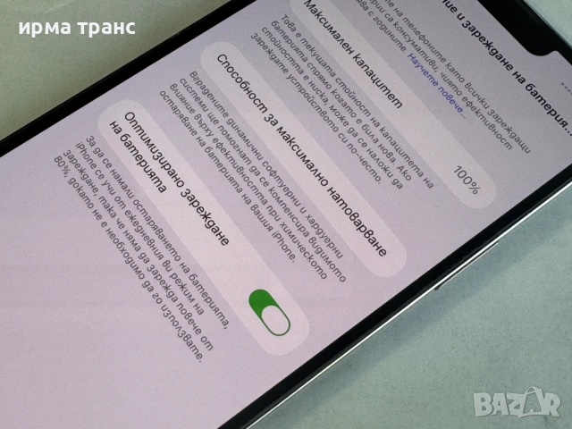 iPhone 13 Pro Max 256gb 100% батерия.Гаранция, снимка 3 - Apple iPhone - 54678758