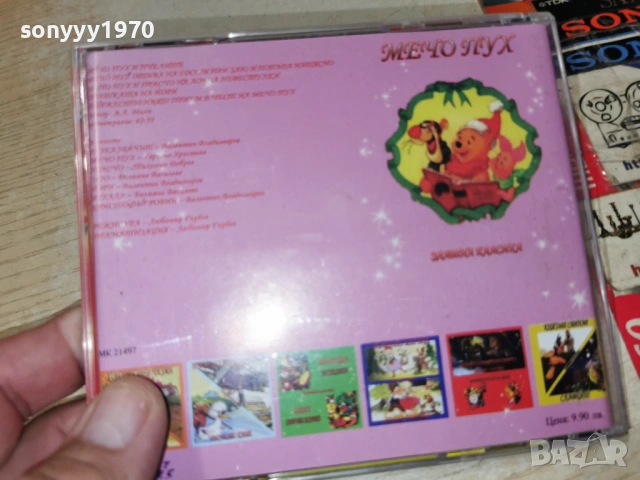 ДЕТСКИ ПЕСНИЧКИ ЦД 1106260710H2E6R, снимка 11 - CD дискове - 54861183