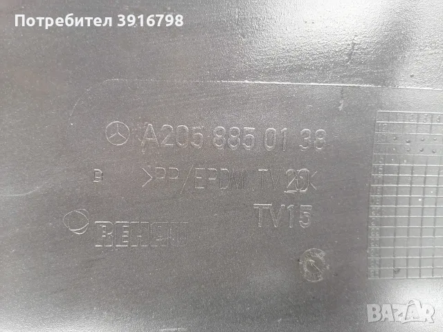  броня Мерцедес Mercedes C Class Ц клас W205 A2058850138 Avantgarde Sedan (2015), снимка 4 - Части - 54794114