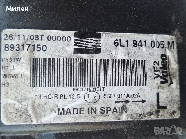 Ляв Фар Valeo За Seat Ibiza 2008 Година Сеат Ибиза, снимка 4 - Части - 55649482