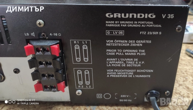 Транзисторен стерео усилвател Grundig V35, снимка 3 - Ресийвъри, усилватели, смесителни пултове - 54973385