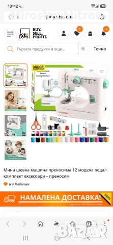 Мини шевна машина