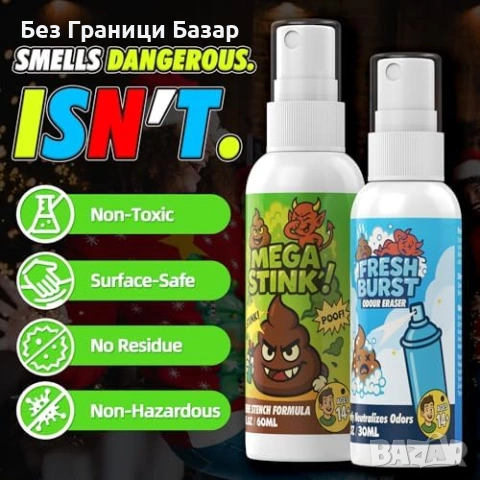 Нов Комплект спрей за шеги с лоша миризма и неутрализатор за офис, снимка 5 - Други стоки за дома - 53970592