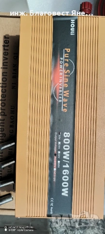 Инвертор 1600 W пълна синусоида+акумулатор и мн. други ТОП предложения, снимка 3 - Друга електроника - 54091634