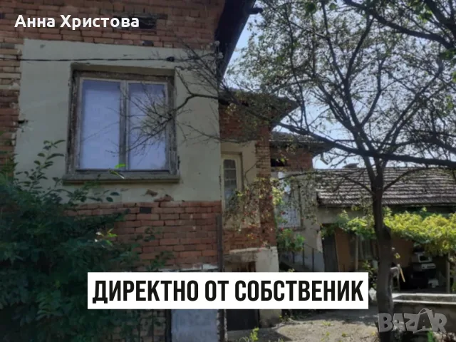 ДИРЕКТНО ОТ СОБСТВЕНИК - МАСИВНА КЪЩА С ГОЛЯМ ДВОР, НА ГЛАВНА АСФАЛТИРАНА УЛИЦА, снимка 7 - Къщи - 55687567
