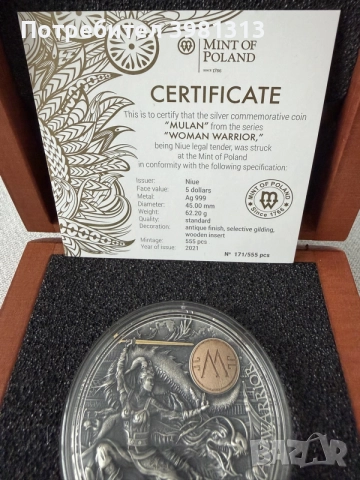 колекционерска сребърна монета "MULAN" (Mint of Poland) през 2021 г. с номинал 5 долара., снимка 3 - Нумизматика и бонистика - 55325852