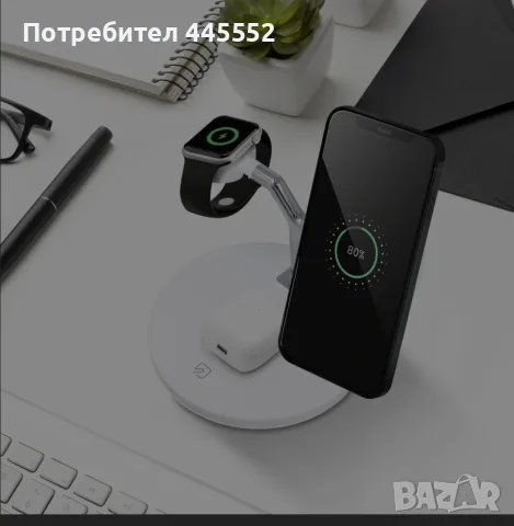 Докинг станция за зареждане 3in1 Wireless Fast Charge 25W