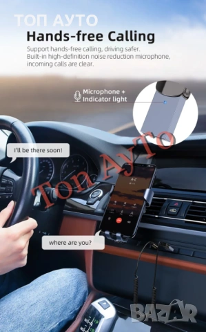 Безжичен Блутут Bluetooth 5.0 Аудио Модул 3,5 AUX за Автомобил Телефон Лаптоп Телевизор Тонколона, снимка 8 - Аксесоари и консумативи - 54867456