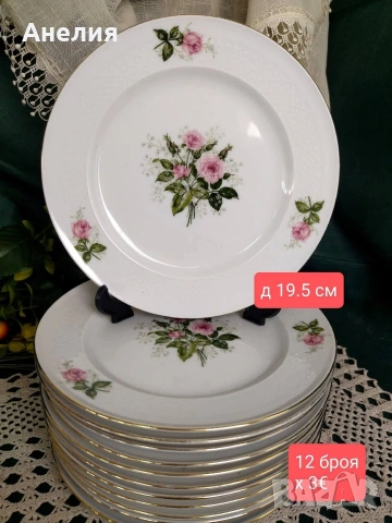 Seltmann Bavaria рози много неща , снимка 18 - Чаши - 54572900