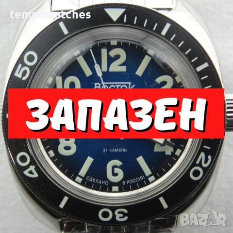 ВОСТОК АМФИБИЯ АВТОМАТИЧЕН-"ЛЕДОКОЛ" ref: 71051В