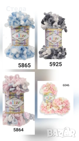Прежда Ализе Пуфи Колор, плетене на пръсти, снимка 3 - Декорация за дома - 54092484