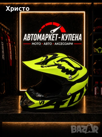 Мотокросови каски, снимка 3 - Аксесоари и консумативи - 54934446