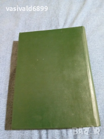 Енциклопедия , снимка 3 - Енциклопедии, справочници - 54981582