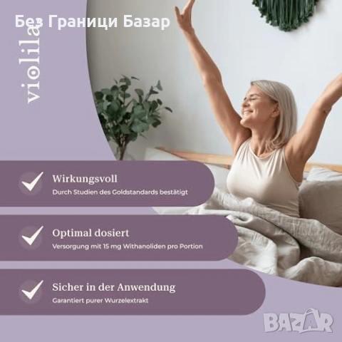 Нова KSM-66 Ашваганда екстракт от корен 300 mg 180 капсули без добавки, снимка 4 - Хранителни добавки - 55224789