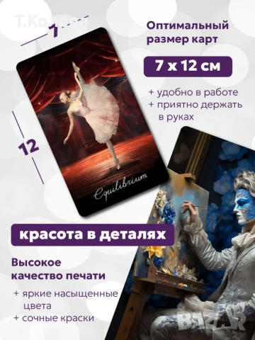 Карти Таро Венециански цирк, снимка 5 - Езотерика - 46524957