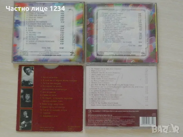 Дико Илиев/ Смесен хор на БНР / Биг Бенда на БНР/ Висоцки / Вечните български песни/I Love Classics , снимка 2 - CD дискове - 39681087