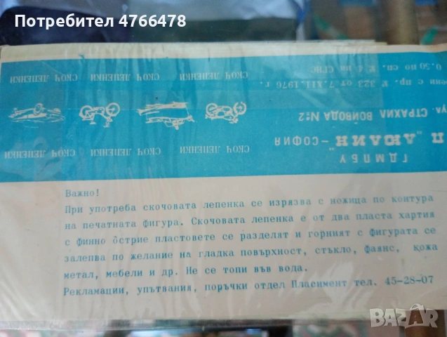 стари ваденки картинки лепенки, снимка 6 - Антикварни и старинни предмети - 54855997