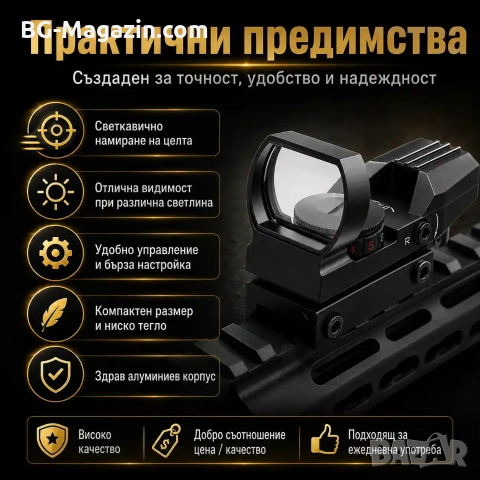 Тактически бързомерец мерник прицел с 4 фигури бързомер за въздушна пушка пистолет лов еърсофт, снимка 4 - Оборудване и аксесоари за оръжия - 51051662