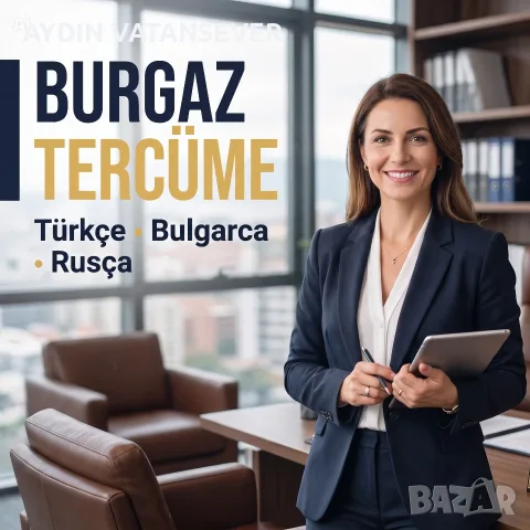 Преводач Турски, снимка 8 - Преводи на документи - 52360643