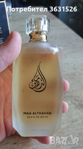 Дамски оригинален арабски парфюм 100мл. Maa Althahab, снимка 6 - Дамски парфюми - 54408374