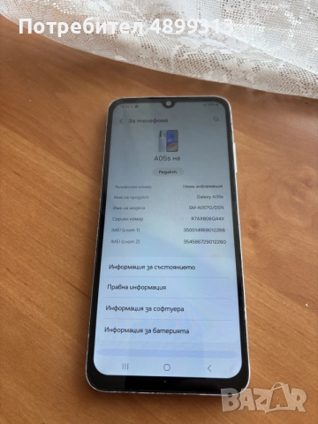 продавам Самсунг Галакси А05S
