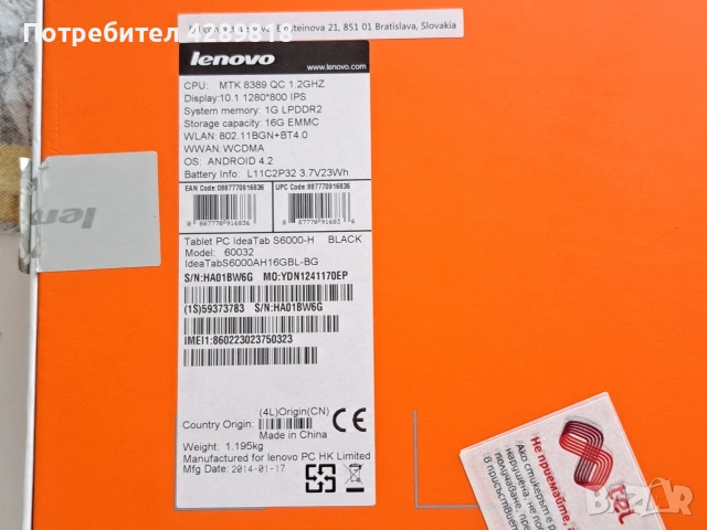 Таблет Lenovo S6000 10', снимка 5 - Таблети - 55155848