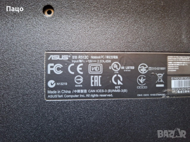 Asus R512C  /за части или ремонт/, снимка 3 - Части за лаптопи - 55252632